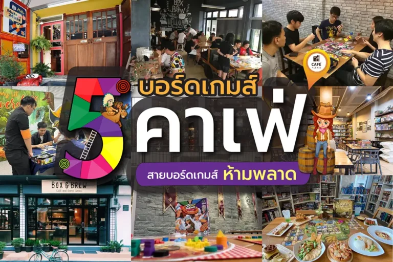 Board-Games-cafe