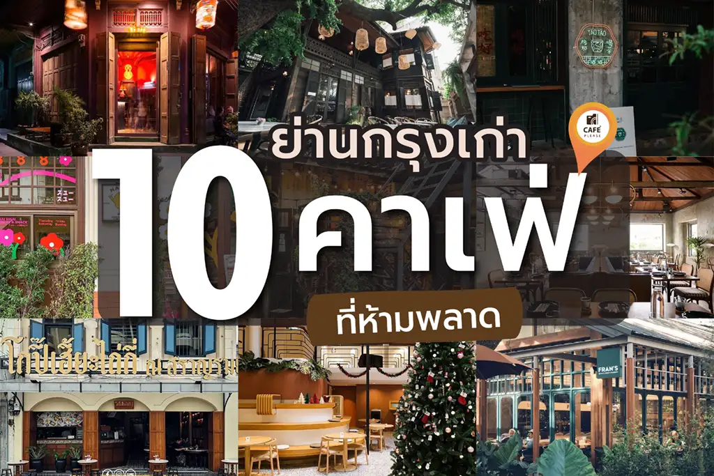 Charoen-Krung-cafe