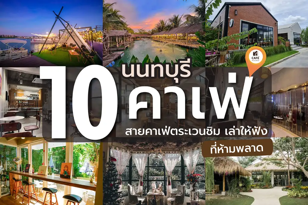 Nonthaburi-cafe