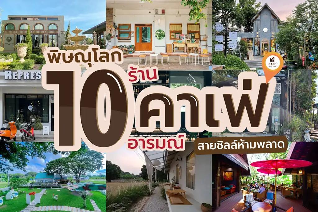 Phitsanulok-cafe